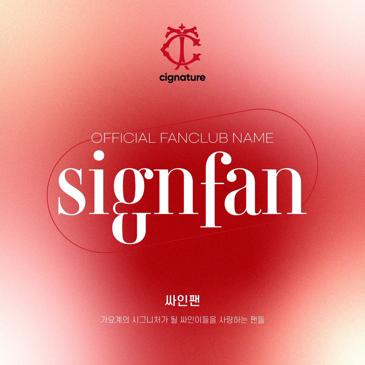 ✨signfan✨ 이제부터 시그니처와 함께 미래를 그릴 그 빛나는 이름💘

#시그니처 #cignature #signfan #싸인팬 #채솔 #지원 #셀린 #클로이 #벨 #세미 #도희