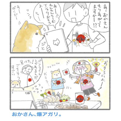 4コマバージョンも置かせて下さい…ソッ_(:3 」∠)_
https://t.co/nlxB257MlA 