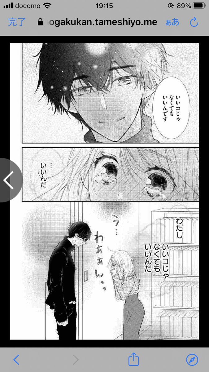 チーズ 編集部 10月号 増刊 プレミアチーズ 発売中 S Tweet 黒猫に甘噛み 1巻試し読み 試し読みサイトの方が楽な方はこちらからぜひ 8 12 女子大生が推しの小説家に溺愛される話 漫画が読めるハッシュタグ Trendsmap