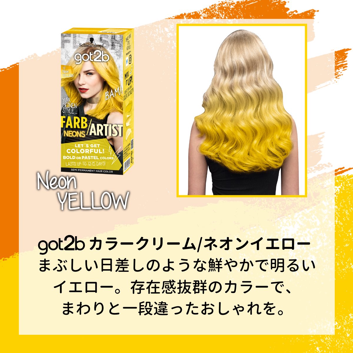 Got2b 公式 セルフカラーのtips発信中 単色で楽しむのはもちろん 好きなカラー と組み合わせてデザインを楽しむのもセルフカラーの醍醐味ですよね 今回ご紹介したネオンイエローはドン キホーテで先行発売中です T Co Sa1iinaz95