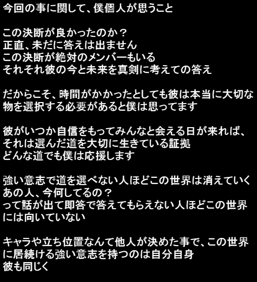 小笠原 健一 12月21日 月 Fool S Mate Channelで冠番組がスタート On Twitter 今回の事に関して 僕個人が思うこと