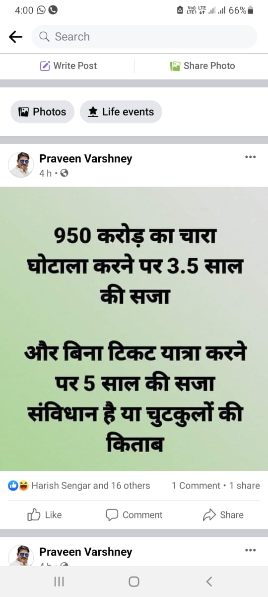 ankit4bsp's tweet photo. @sphathras @dm_hathras @hathraspolice @igrangealigarh @dgpup महोदय आपको अवगत करा रहे हैं कि ये व्यक्ति जिनका नाम #praveen varshney है, इन्होंने सोशल मीडिया पर नफरत फैलाने का कार्य किया हैं भारत के संविधान का अपमान किया है, जिसका साक्ष्य मैं पेश कर रहा हूँ, बहुजन समाज पार्टी व https://t.co/TRD168ji3z
