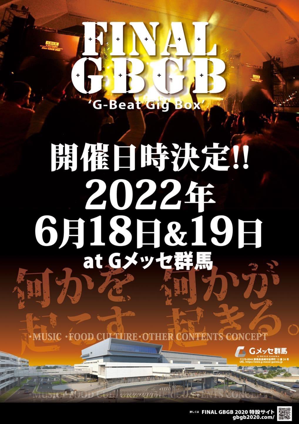 FINAL GBGB2023 盛り上げ隊 (@GBGB20202) / Twitter