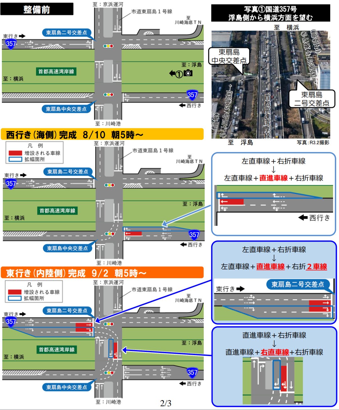 道路開通情報 على X: 