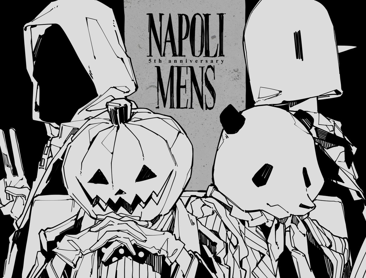 ナポリの男たち5周年おめでとうございます!
これからも応援しております 