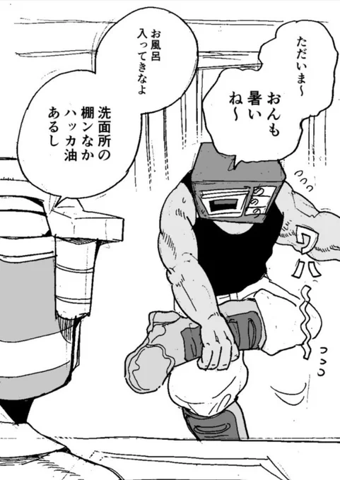異形頭お兄さんと夏 