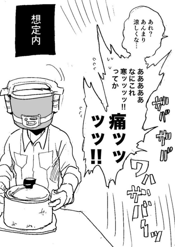 異形頭お兄さんと夏 