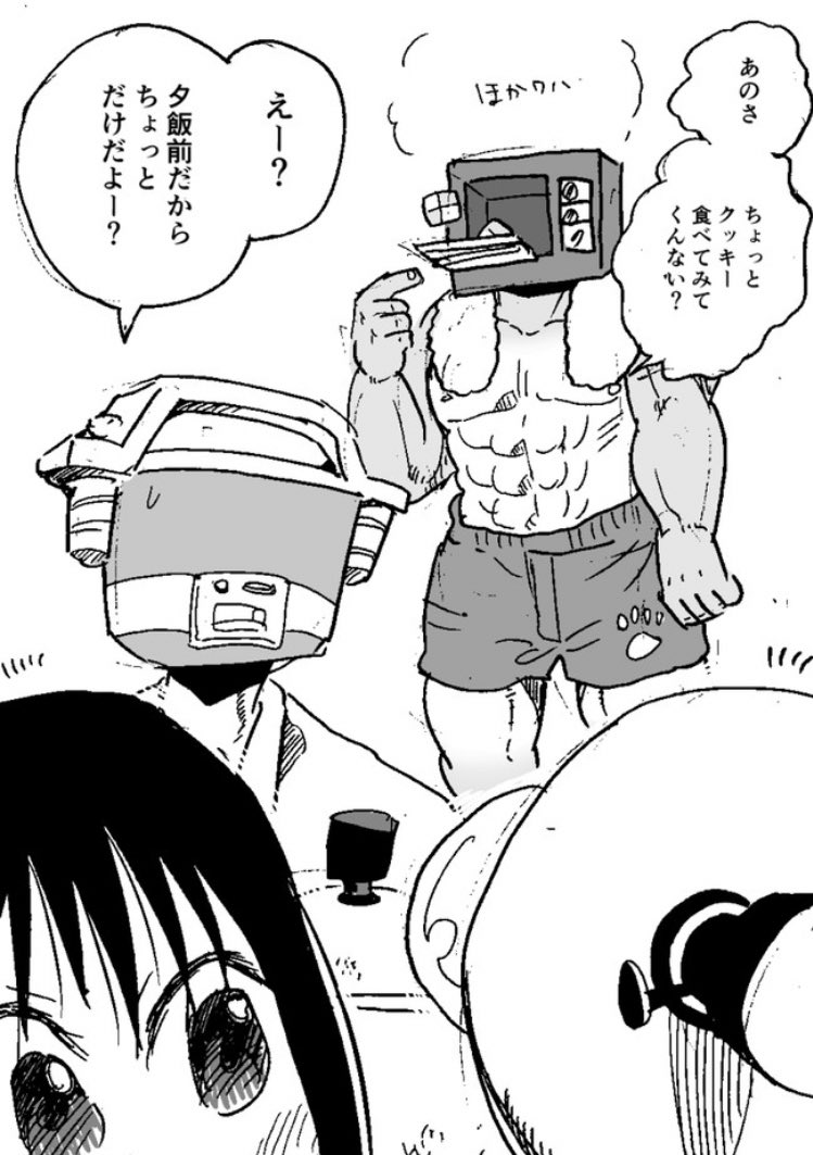 異形頭お兄さんと夏 