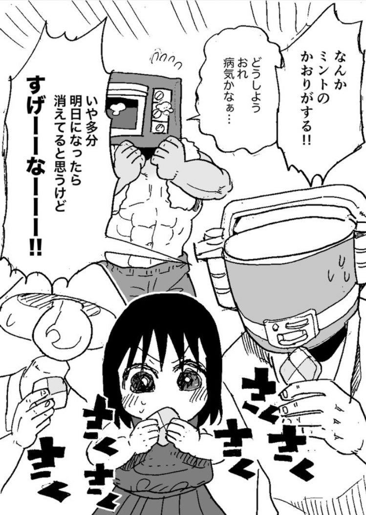 異形頭お兄さんと夏 