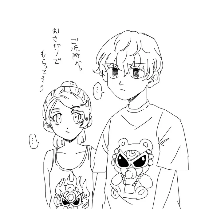 着てそう 
