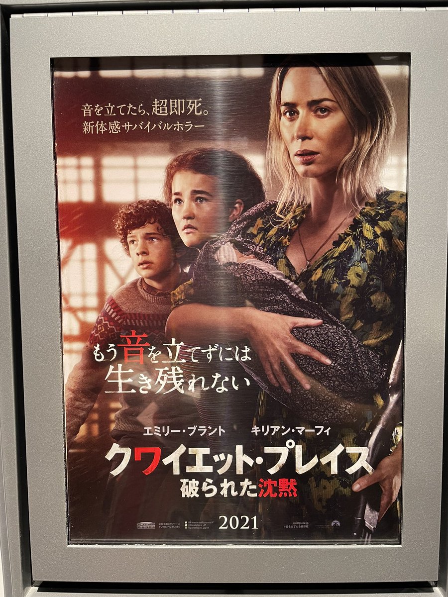 クワイエット プレイス 最新情報まとめ みんなの評価 レビューが見れる ナウティスモーション 25ページ目