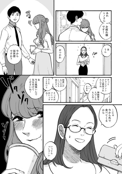 ラスト ③ 