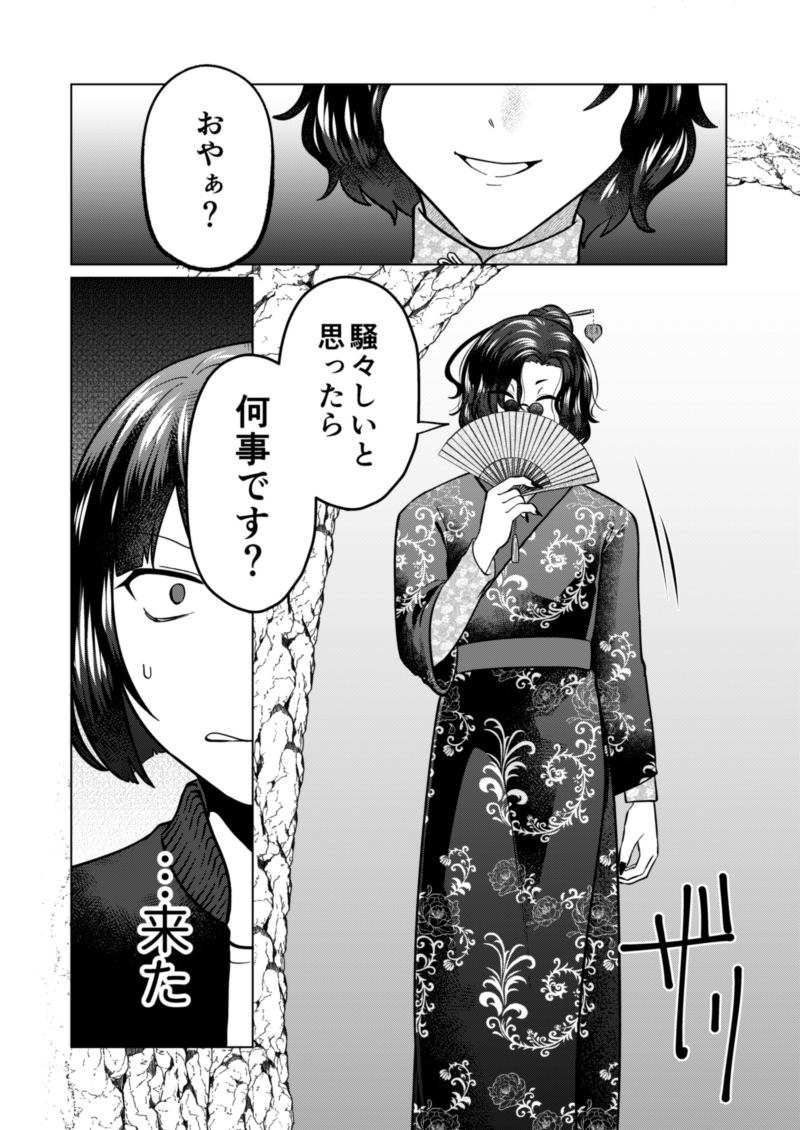 イホウンデーの回?(1/2) #OLとアザトース 