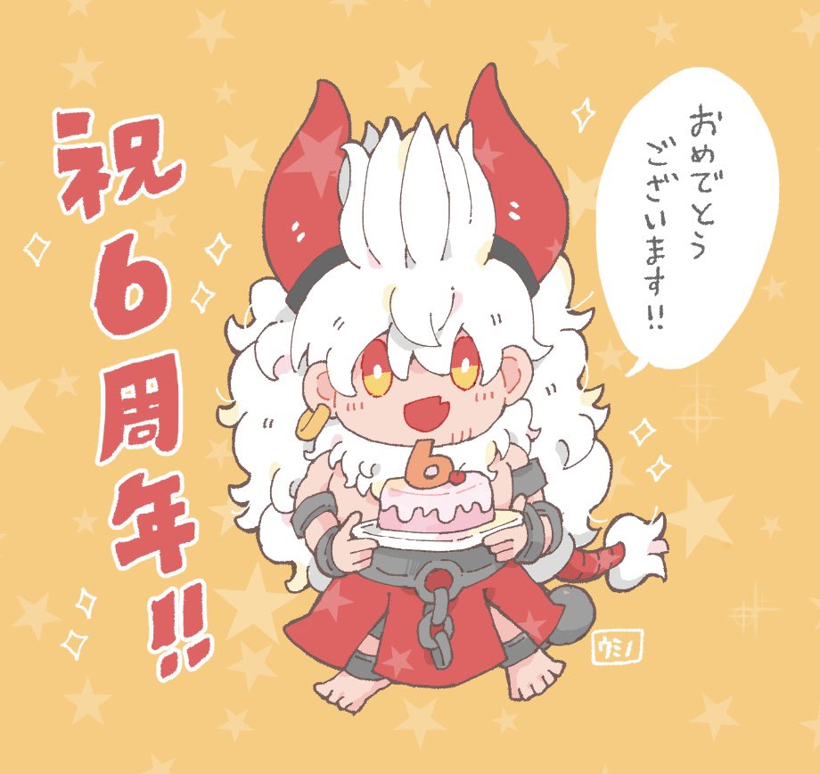 FGOくん6歳おめでとー🍰🍰🍰
#FGO  #FGO6周年 