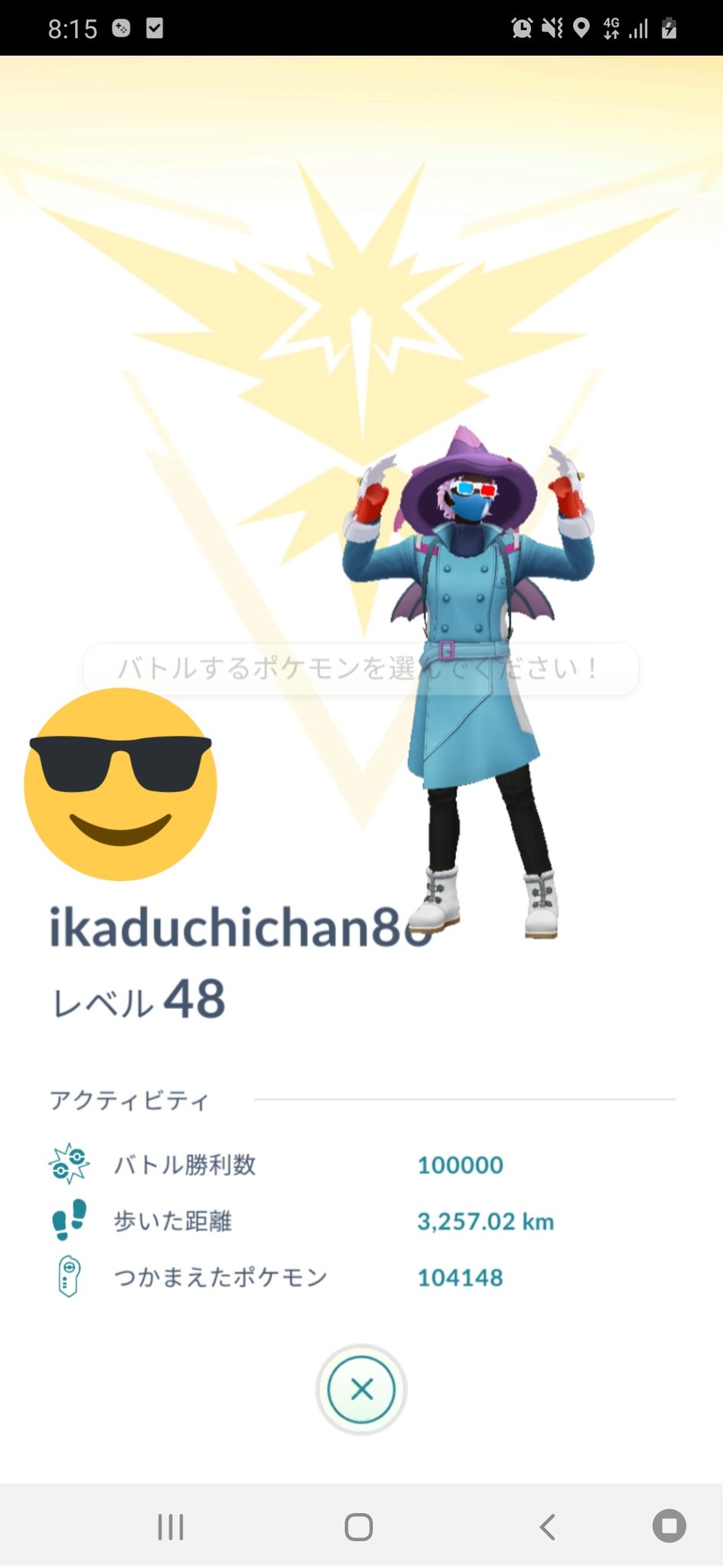バトル勝利数10万達成 Twitter Search Twitter
