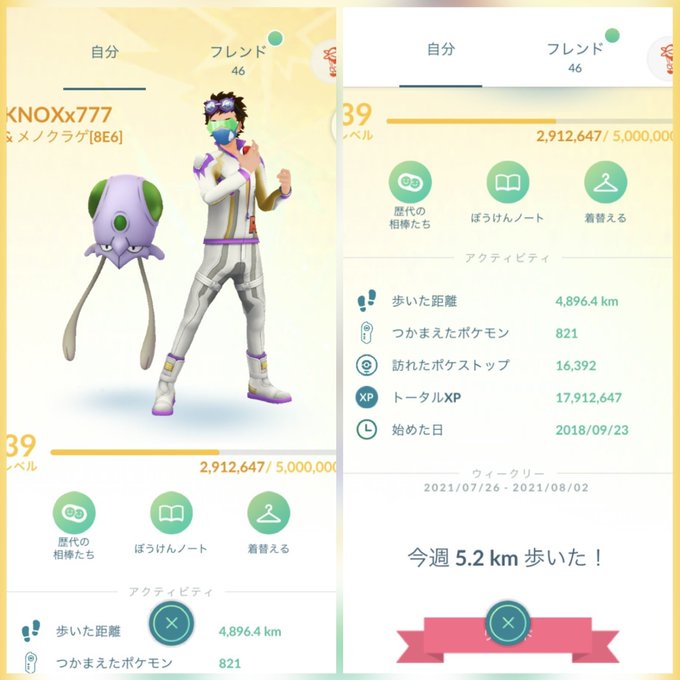 A List Of Tweets Where 寒ブリp 戦艦学園の最悪殲機 作者 Was Sent As ポケモンgo 1 Whotwi Graphical Twitter Analysis