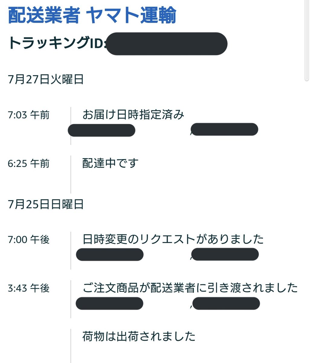 クロネコヤマト宅急便 クロネコヤマト宅急便