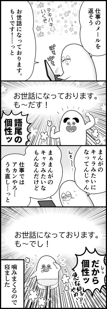 テキパキお仕事メールタイム 