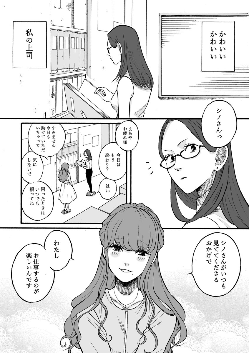 自分が可愛いってわかってる女🤭❤️① 