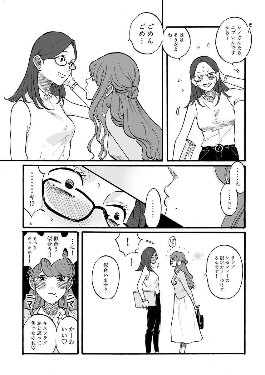 自分が可愛いってわかってる女🤭❤️① 