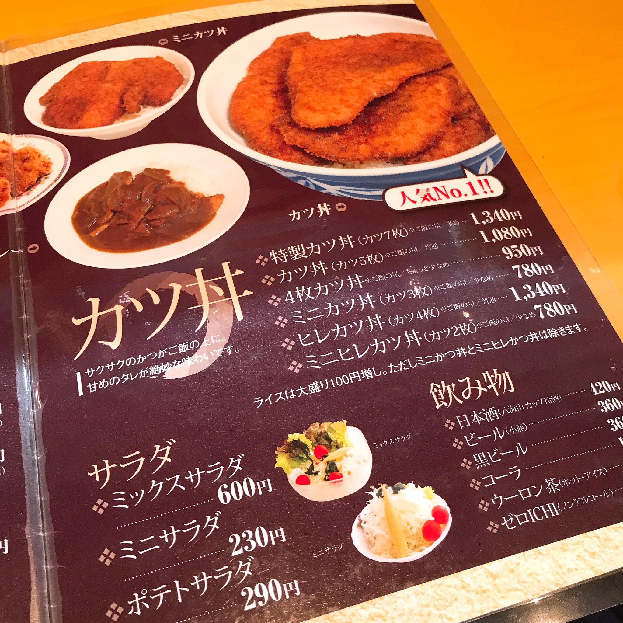 とんかつ太郎 Twitter検索 Twitter