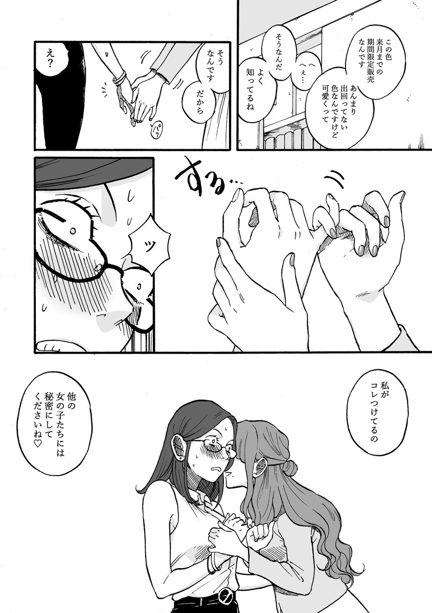 自分が可愛いってわかってる女🤭❤️① 