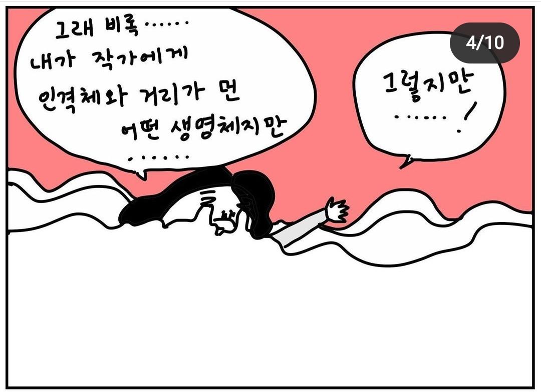 트위터에서도 핫했던 <언니의 폐경> 이야기도 나오는데 저 초점 안 맞는 눈과 하찮은 동물친구들 넘 좋다구요 ㅋㅋㅋㅋㅋㅋㅋㅋ 개인적으로 신경숙 편도 넘 웃겼다