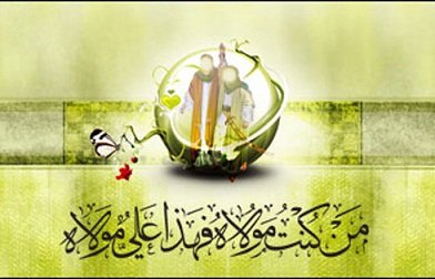 من كنت مولاه فعلي مولاه