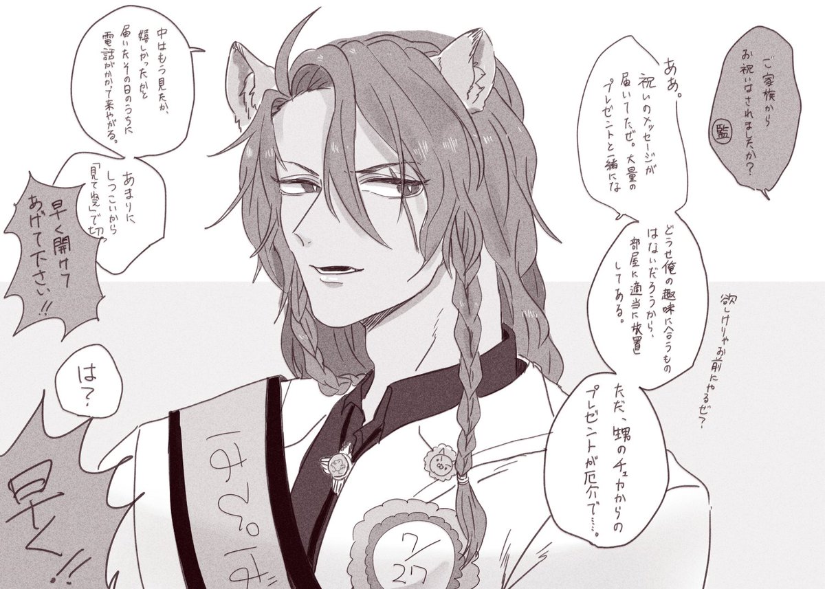 パソストのネタバレあります。あと多大なる妄想。

おじたん大好きだから、いくらでもわくわくして待ってられるチェカくん。 