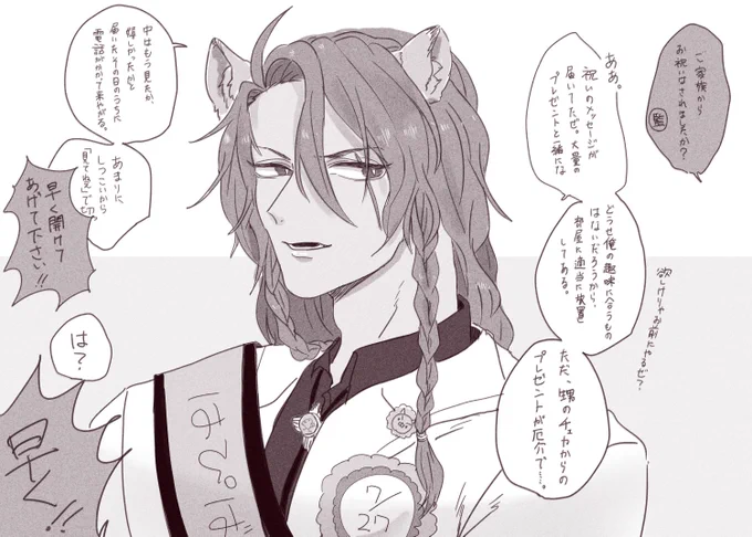 パソストのネタバレあります。あと多大なる妄想。

おじたん大好きだから、いくらでもわくわくして待ってられるチェカくん。 