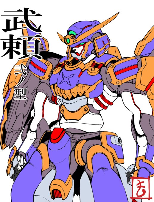 ガンダム武頼のtwitterイラスト検索結果 ガンダム武頼のtwitterイラスト検索結果