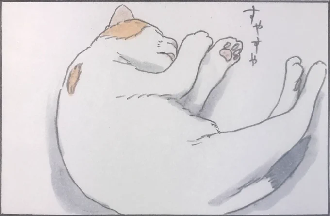 『前世の記憶?』 