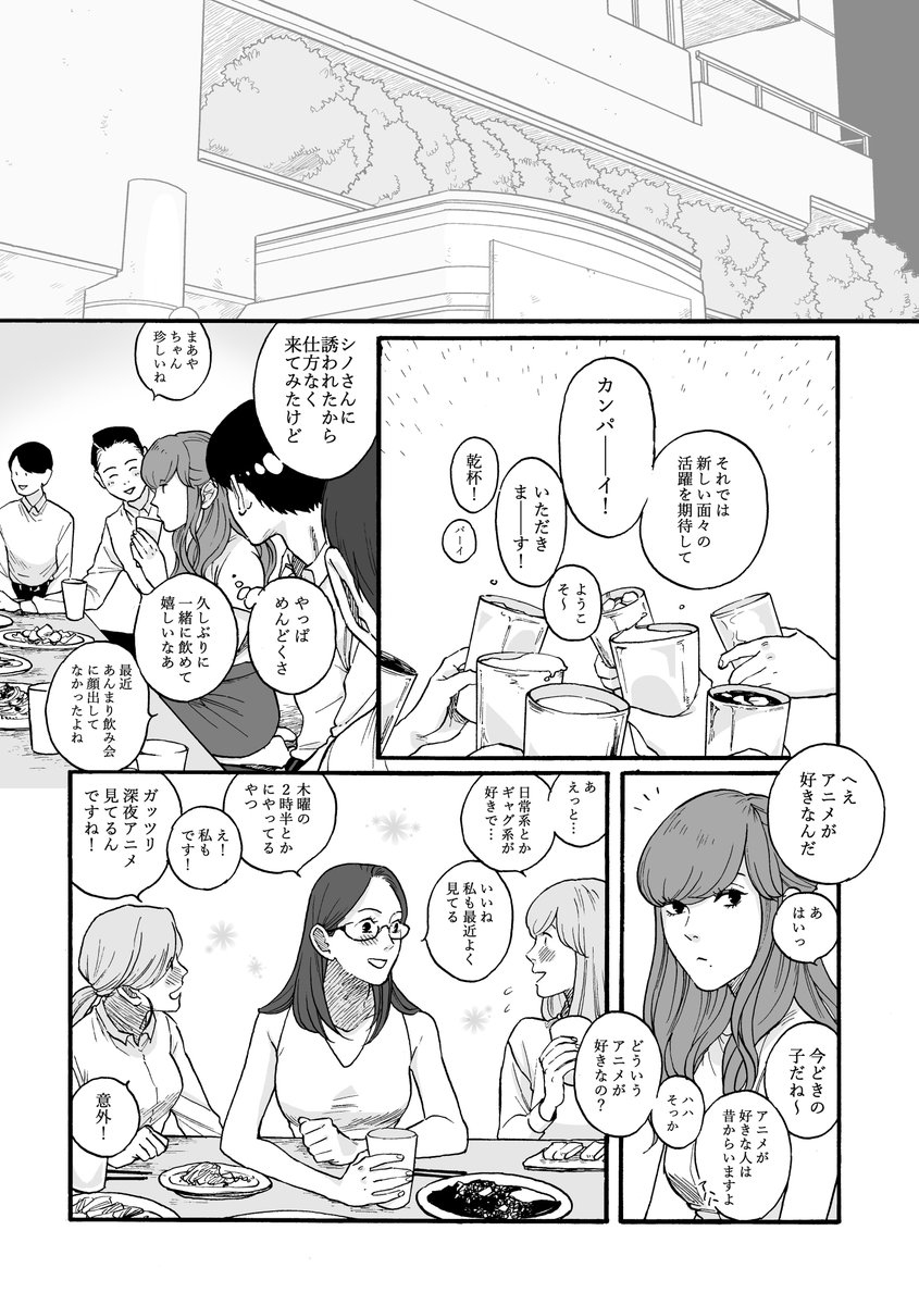 隠れレヅ VS 百合好き VS あざと女子 ① 