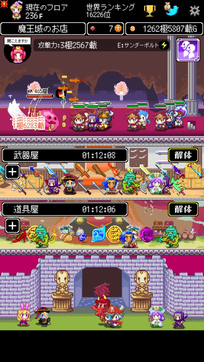 I0Cx1's tweet photo. 【商人】勇者を雇ったら儲けがでている件について
アプリ：商人サーガ「魔王城でお店開けって言われた」
https://t.co/XjsaqnKqE4
#商人サーガ #Cybergate https://t.co/UM8PqtAAQL