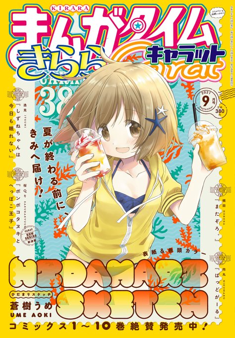 勇者へろさん と Mangatimekirara のやりとり 1 Whotwi グラフィカルtwitter分析