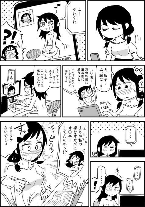 #わたモテ #watamote
再掲 