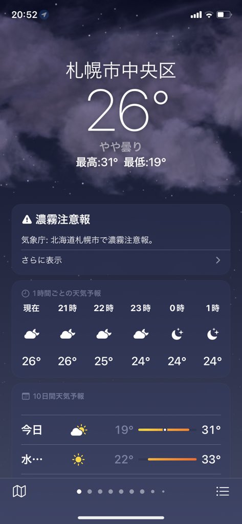 Yodofo777's tweet image. なんかめっちゃ変わってる
かっけぇ
#iOS15 #iOS15beta3