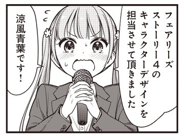 アニメ化もしたきらら漫画 New Game が次号最終回 やらおん