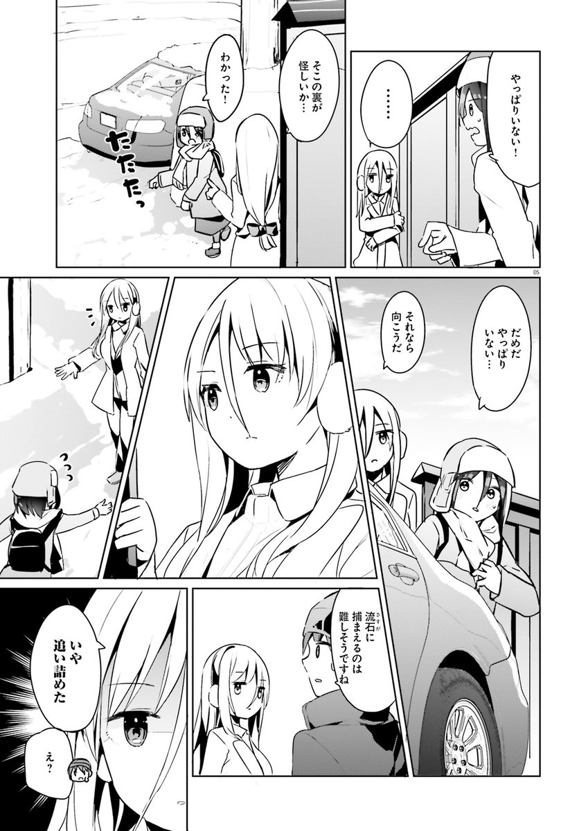 『拝啓…殺し屋さんと結婚しました』
いよいよ今度こそとうとう生き別れのお母さんと会うことになりました…が…(1/2) 