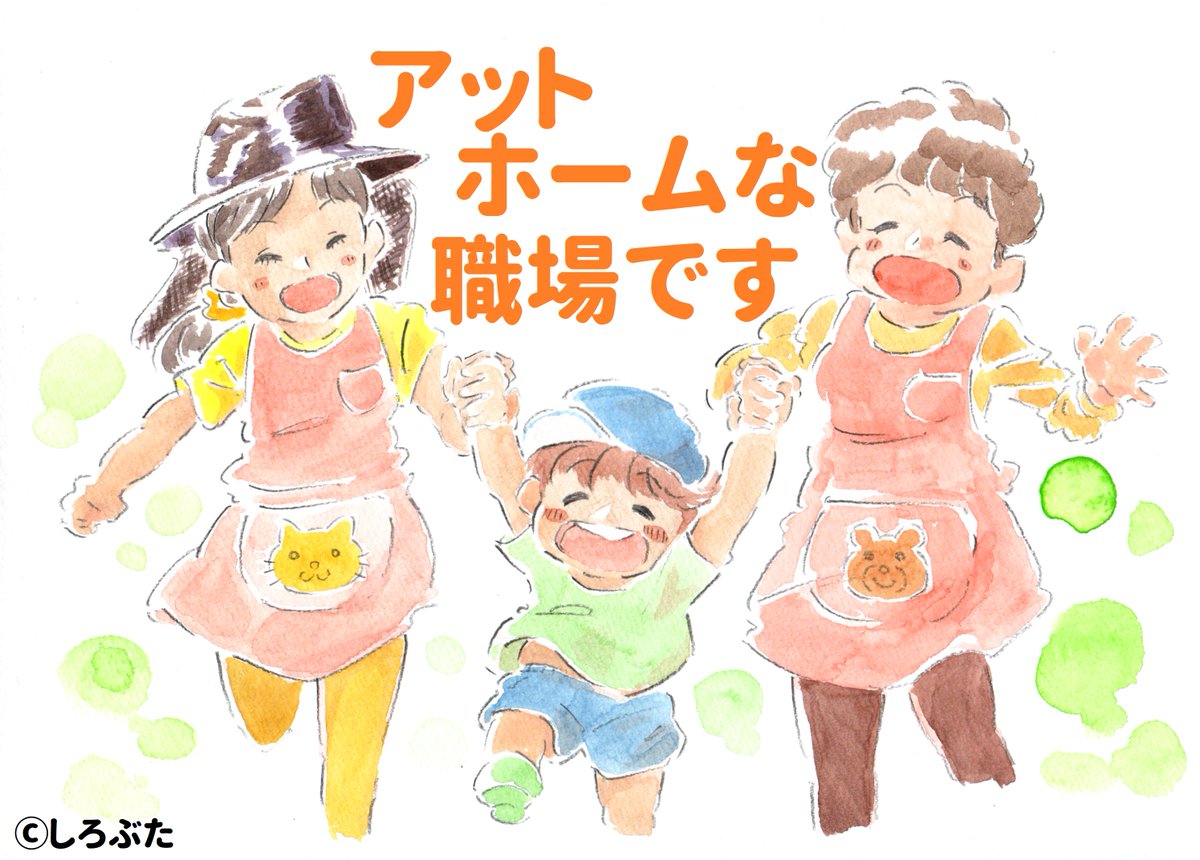 Person S保育専門コーディネーター Persons Twitter