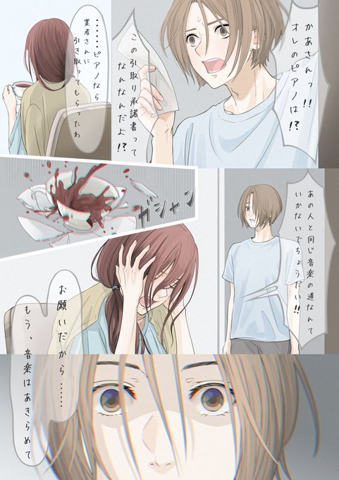 ぼくらのワルツ【38】

音楽の道
 
#ぼくらのワルツ #おまけのワルツ 