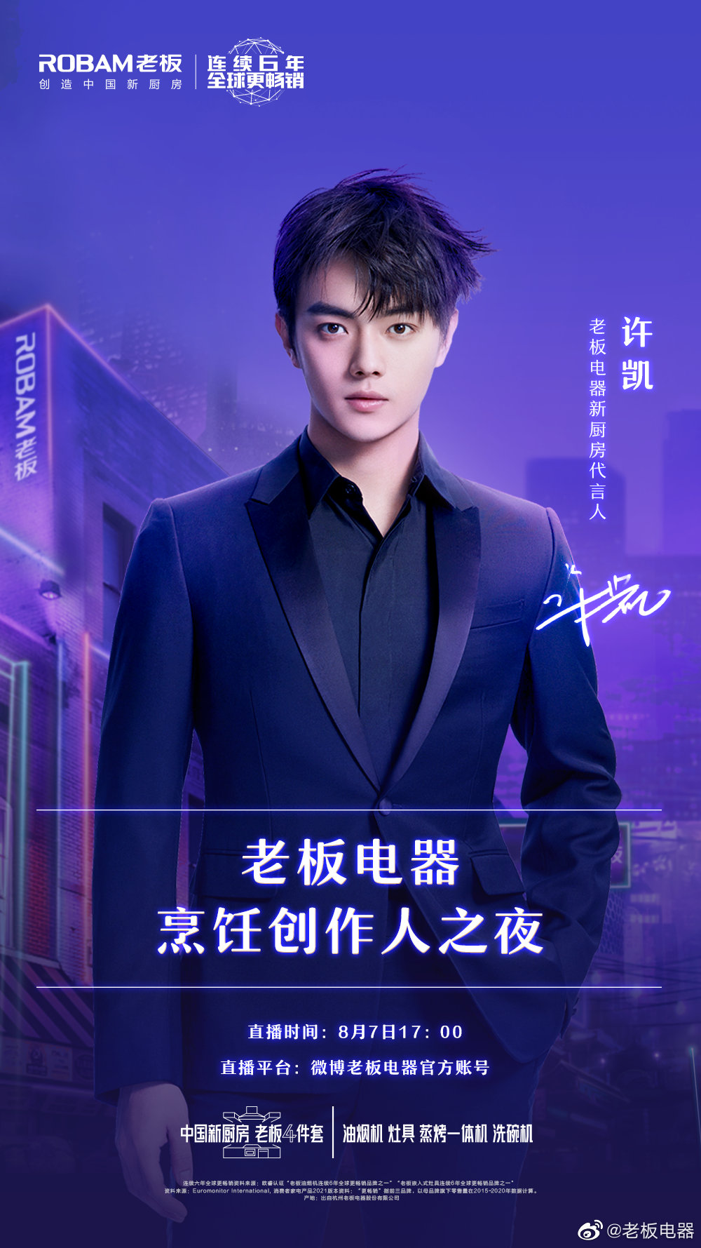 最新 許凱 シュー・カイweibo 写真集2021/8月～2023/1月 正方形