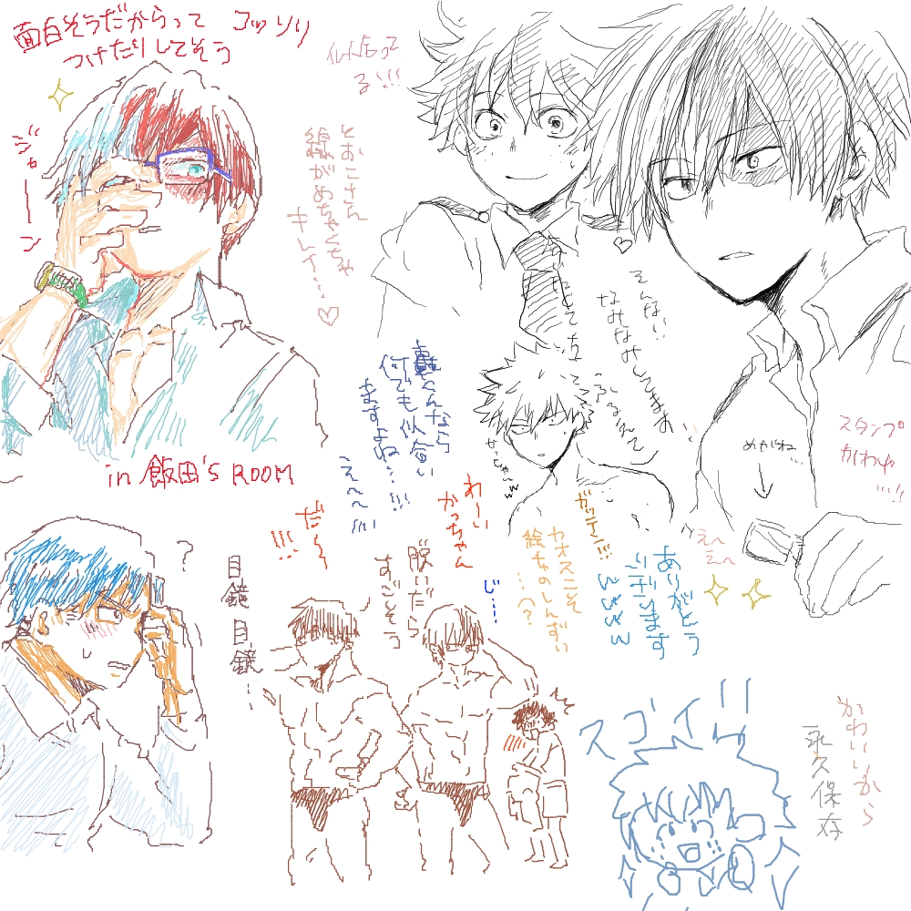 カオスを極めし絵チャルーム (8人が参加中) https://t.co/ihVtA4YCcJ #MagicalDraw 
