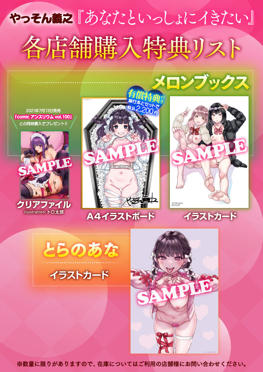 やっそん義之(@ero_YAPPY2)初単行本『あなたといっしょにイきたい』7月30日発売!
「激しく奥まで愛して欲しい♥」
今一番リアルな女の娘達の【(病み!?)カワイイ!】を、この1冊にギュっと濃縮!
愛を求めるJKたちの感じ過ぎるSEXの日々──♪
https://t.co/q4oeyrhHj2 