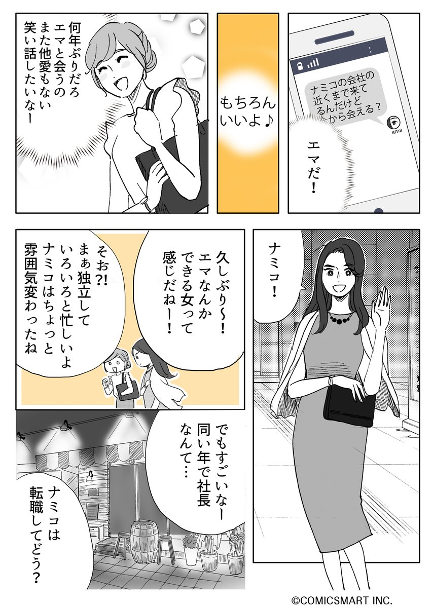 第46話 『アラサー並子とミカン聖人』/カッポレ・みほ(@kappore_miho) #漫画が読めるハッシュタグ #アラサー並子とミカン聖人 https://t.co/Jo5ROJxCtB 