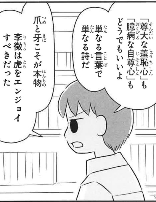 施川ユウキ ハジメ Ramuniikun さんのマンガ一覧 ツイコミ 仮 施川ユウキ ハジメ Ramuniikun さんのマンガ一覧 ツイコミ 仮
