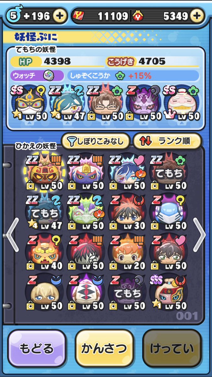 ぷにぷに とーま とーま の入手方法と能力評価 妖怪ウォッチ 攻略大百科