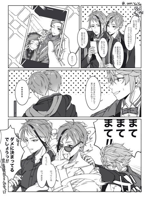 ちょっと行ってくる話

※イド監
※ 女監督生(顔あり)
※花火イベ微ネタ

#twstプラス 