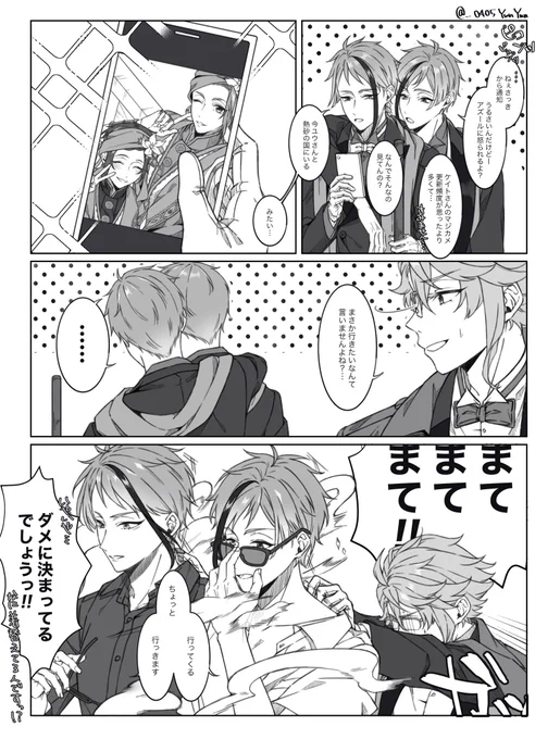 ちょっと行ってくる話

※イド監
※ 女監督生(顔あり)
※花火イベ微ネタ

#twstプラス 