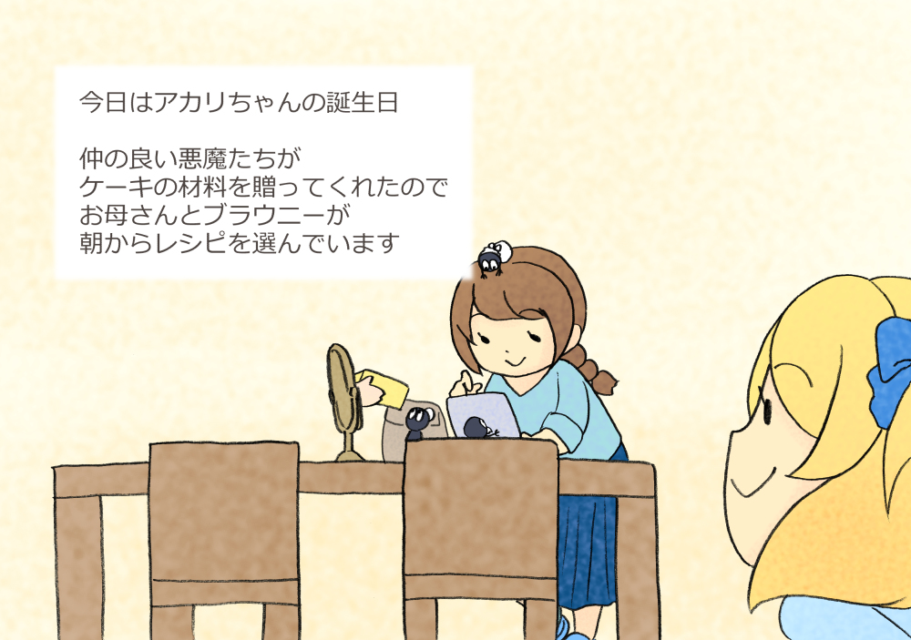 誕生日の話1 #漫画 #創作 https://t.co/yQ2cpmn0JT 